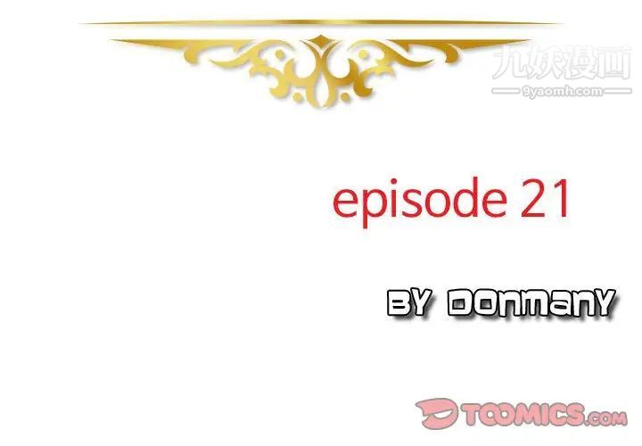 金钱的魅力第21话