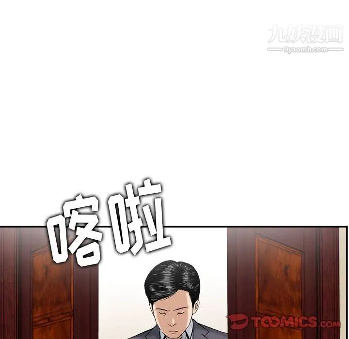 金钱的魅力第21话