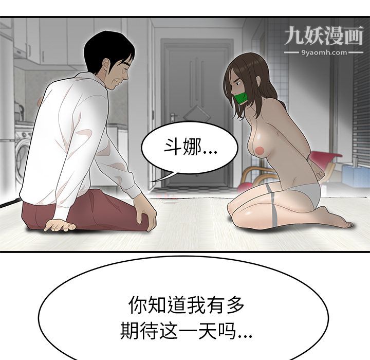 性爱百分百第40话