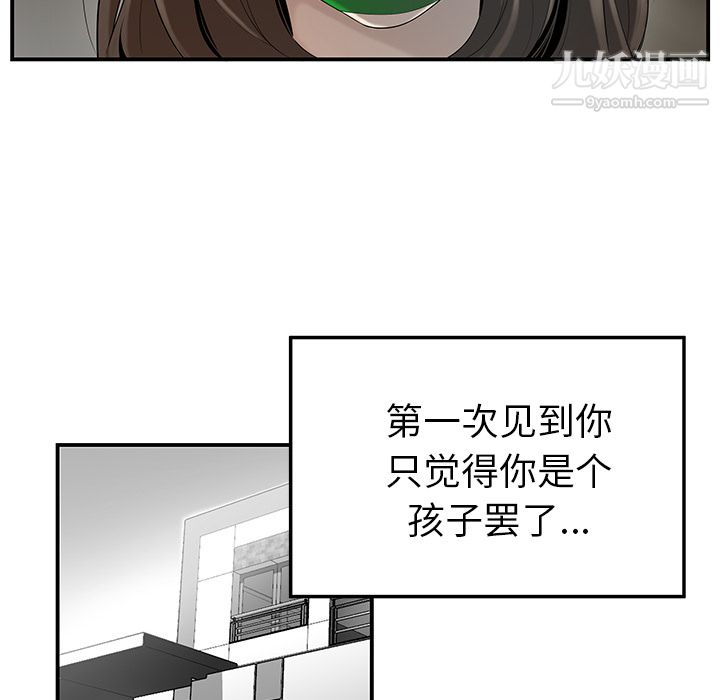 性愛百分百第40話