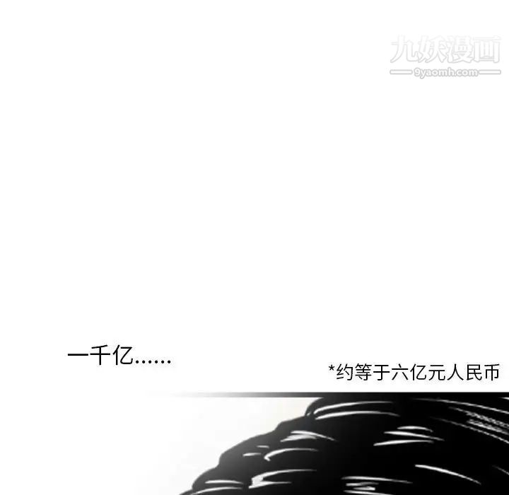 金钱的魅力第21话