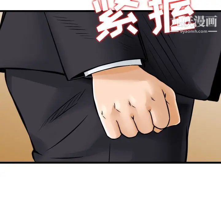 金钱的魅力第21话