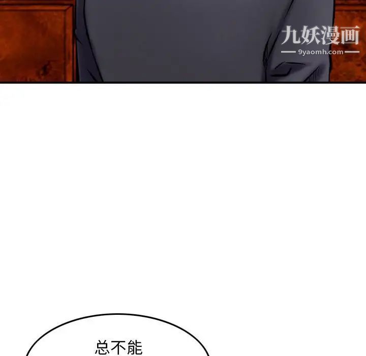 金钱的魅力第21话