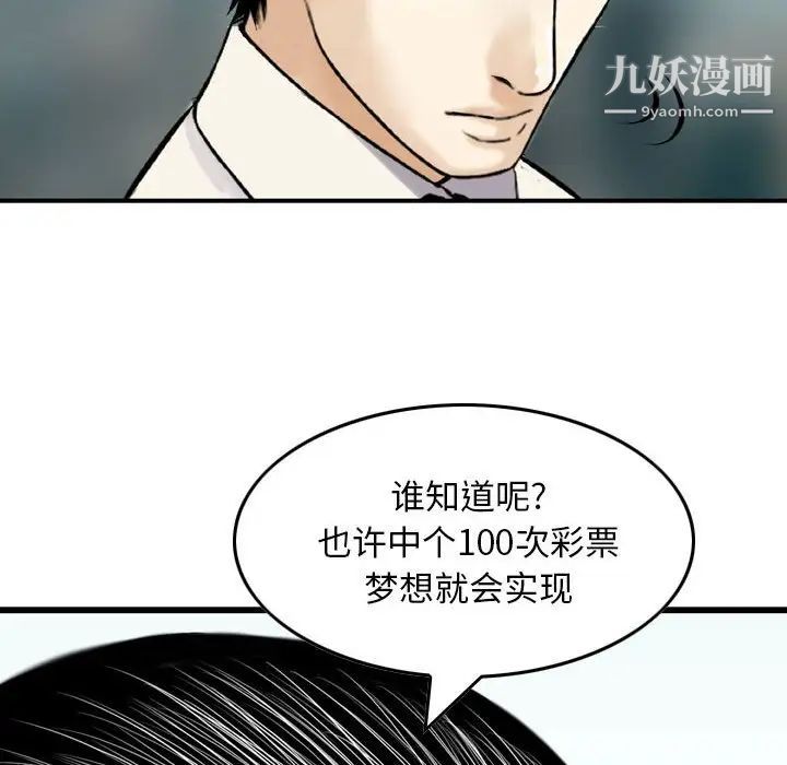 金钱的魅力第21话