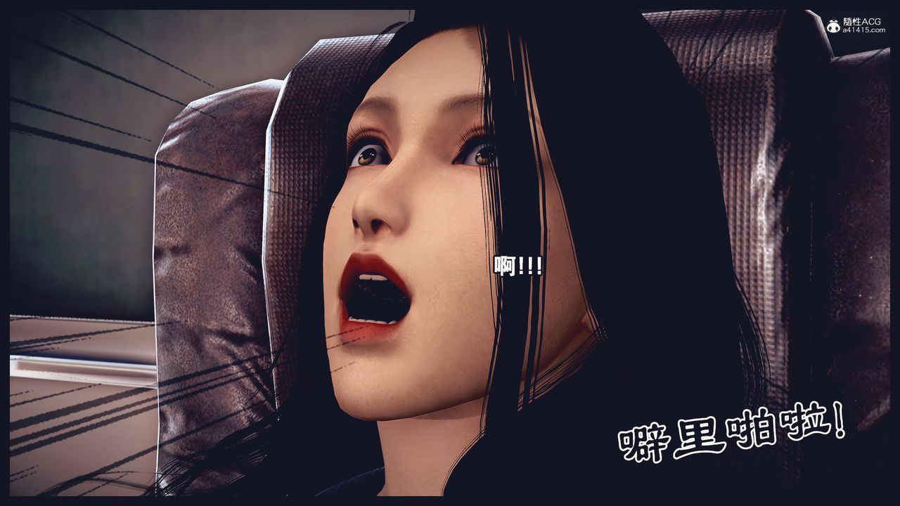 [3D]罪惡都市-喪失小鎮之趙婉芝第02話