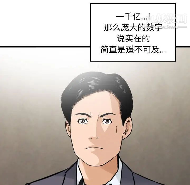 金钱的魅力第21话