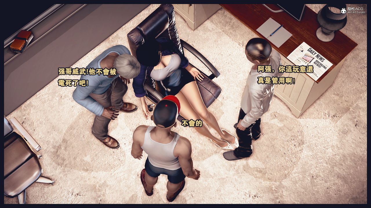 [3D]罪恶都市-丧失小镇之赵婉芝第02话