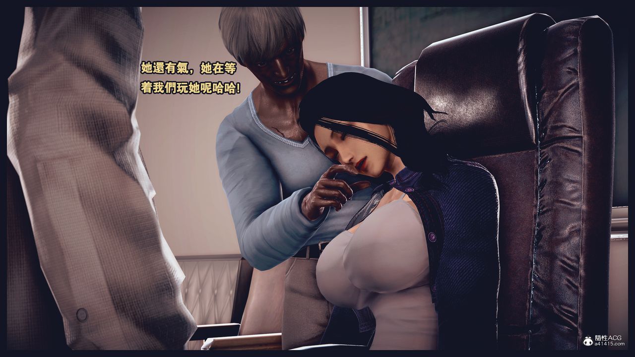 [3D]罪恶都市-丧失小镇之赵婉芝第02话