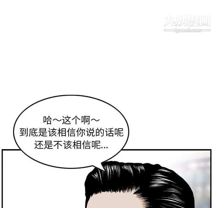 金钱的魅力第21话