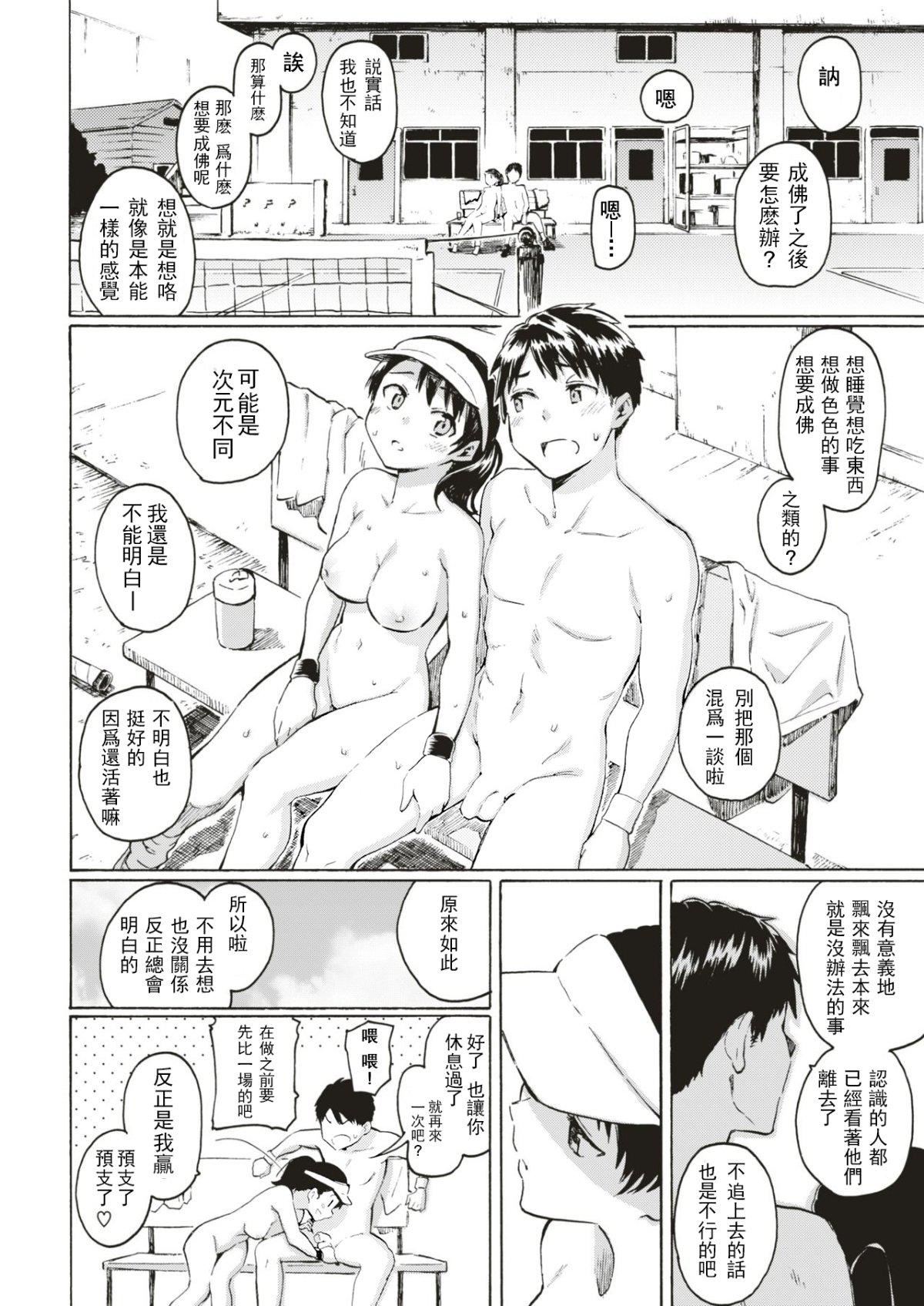 ユアソング[无修正]ユアソング[无修正]