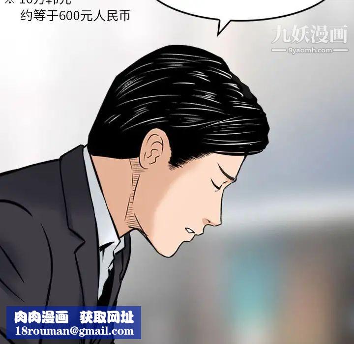 金钱的魅力第21话