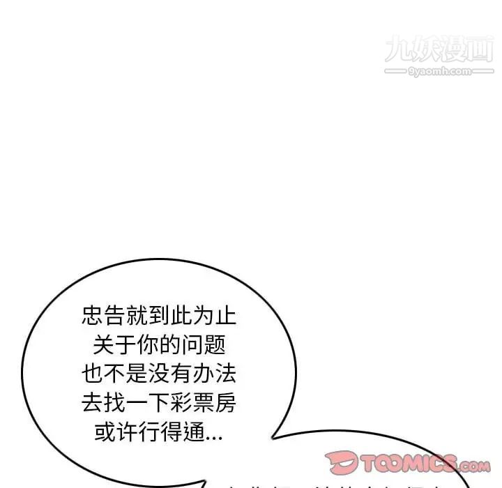 金钱的魅力第21话