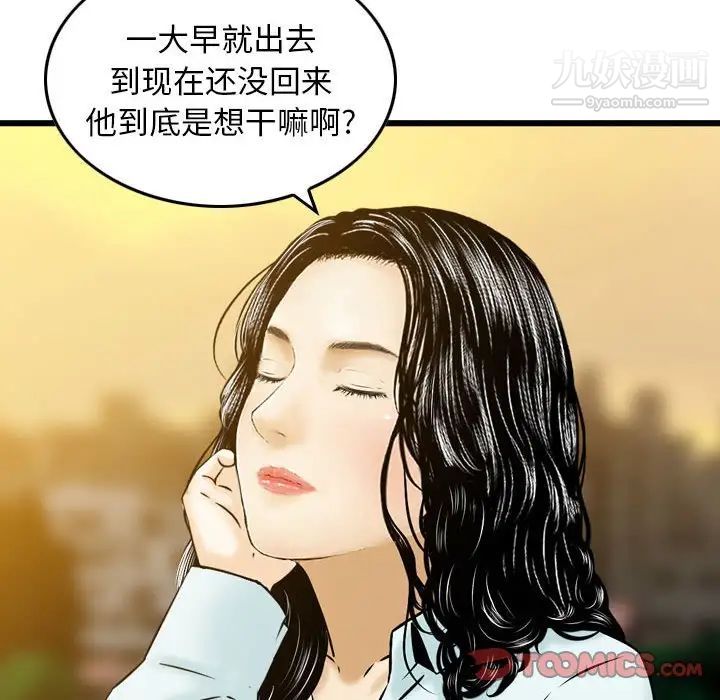 金錢的魅力第21話