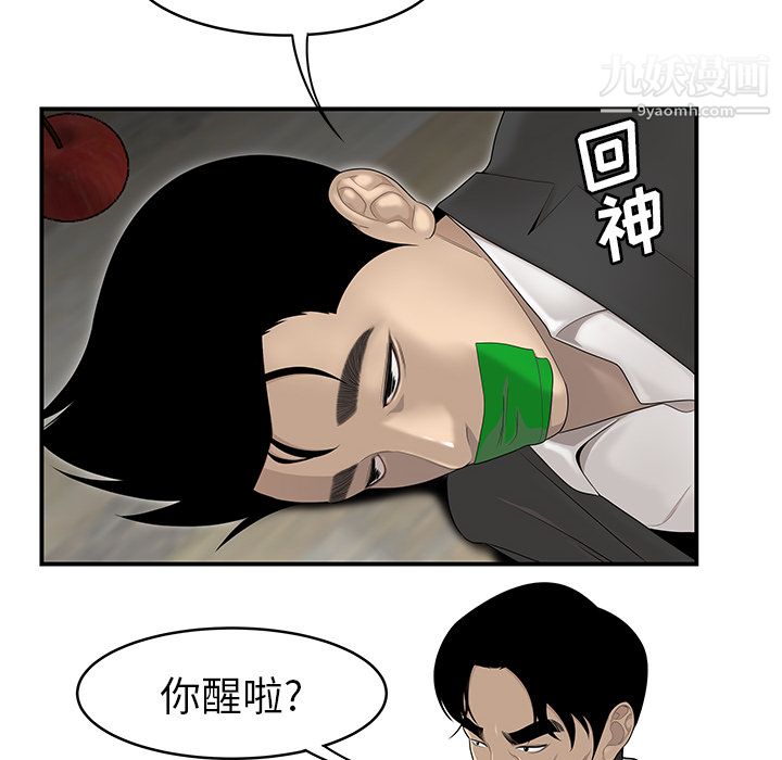 性爱百分百第41话