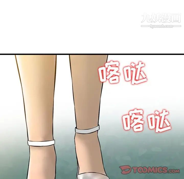 金钱的魅力第21话