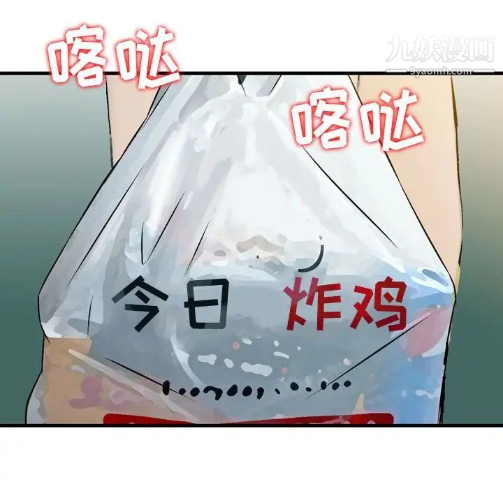 金錢的魅力第21話