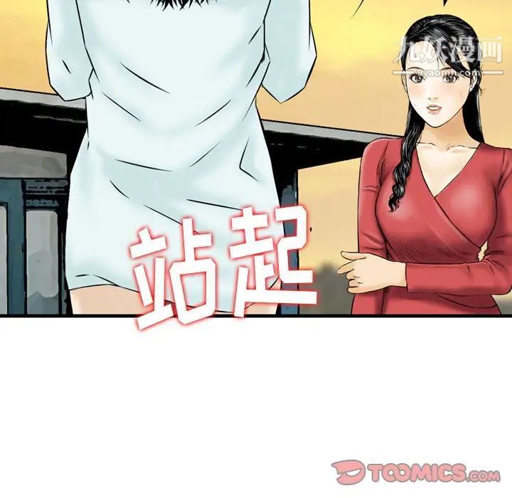 金钱的魅力第21话