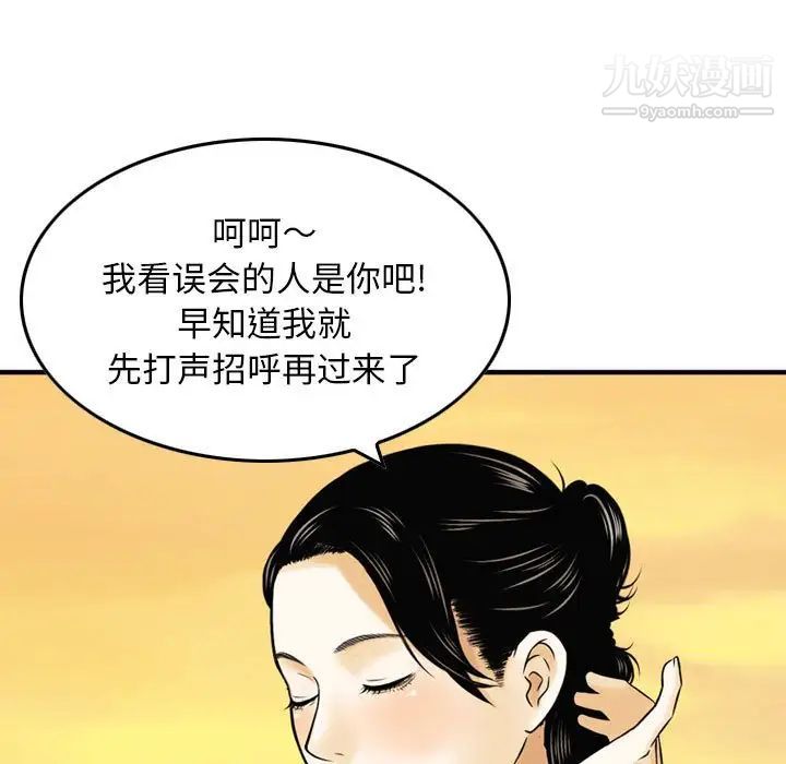 金錢的魅力第21話