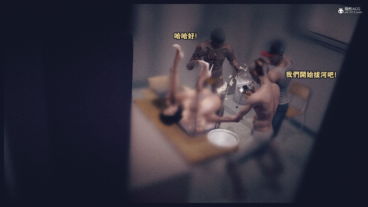 [3D]罪恶都市-丧失小镇之赵婉芝第03话