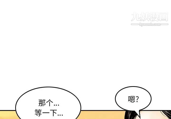 金钱的魅力第22话