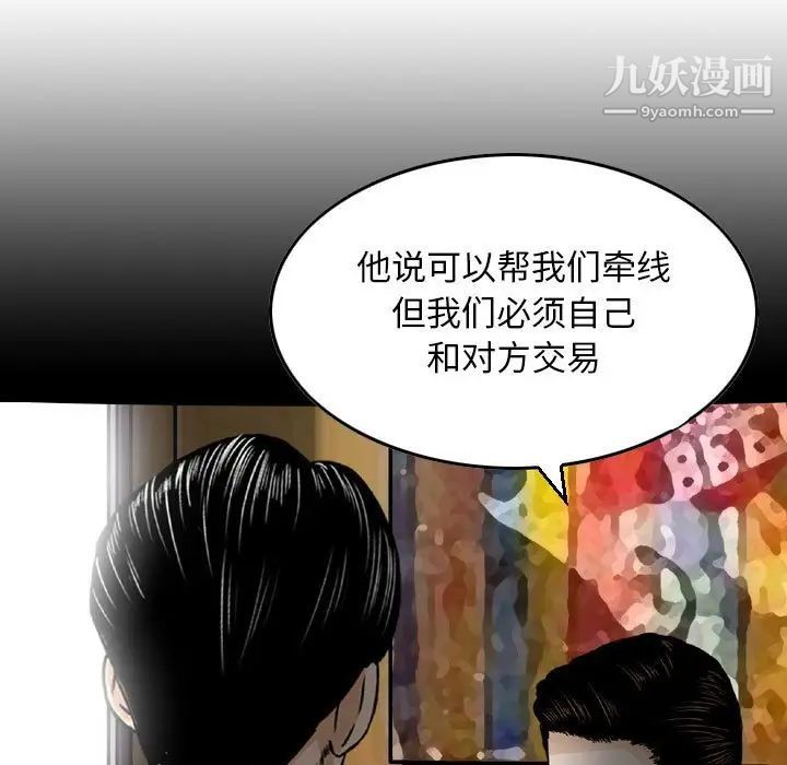 金錢的魅力第22話