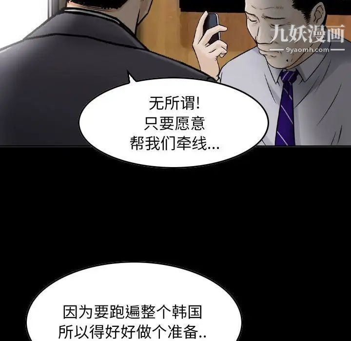 金錢的魅力第22話