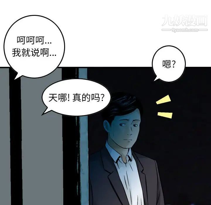 金钱的魅力第22话