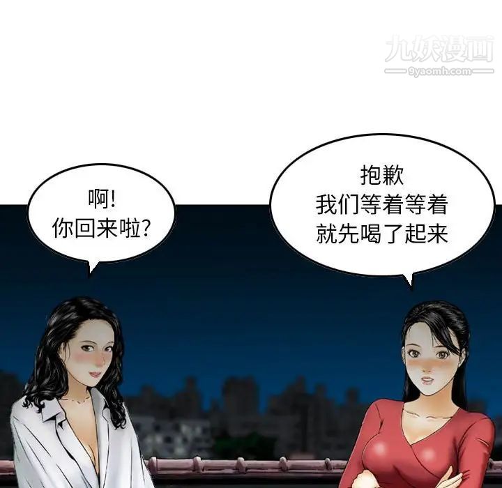 金钱的魅力第22话