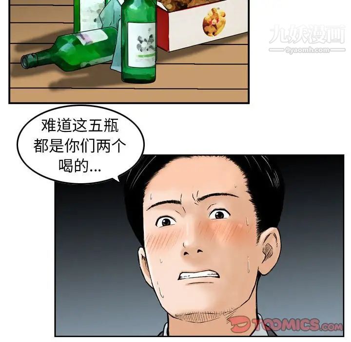 金錢的魅力第22話