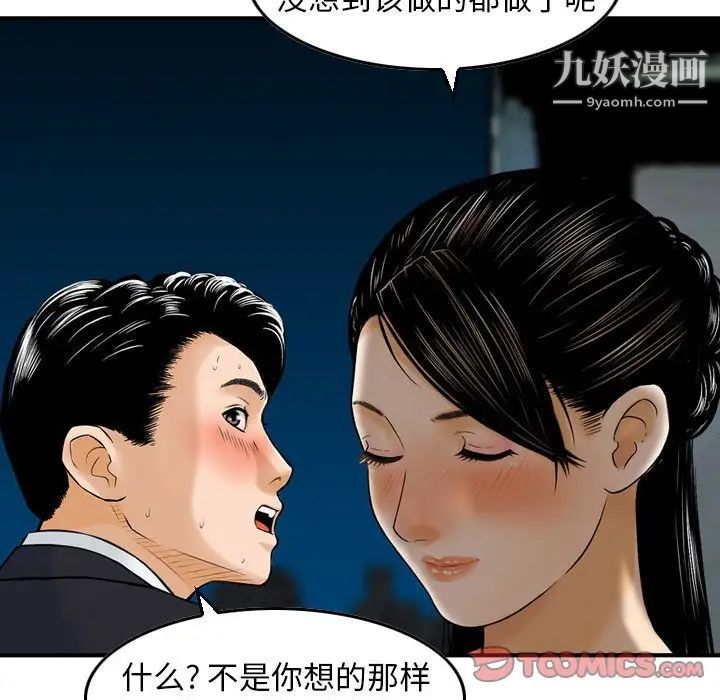 金錢的魅力第22話