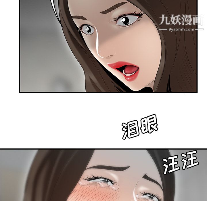 性爱百分百第41话