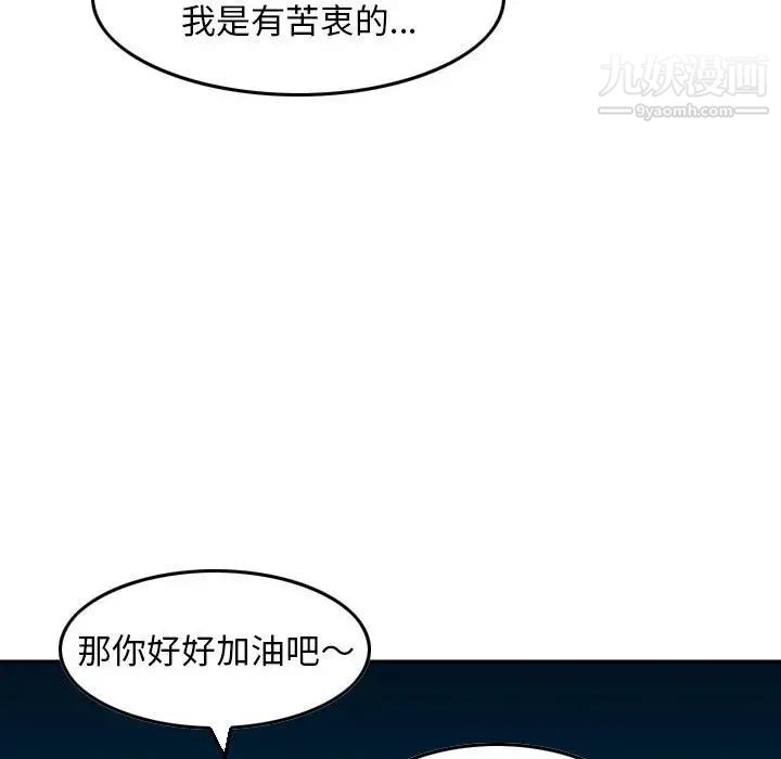 金钱的魅力第22话