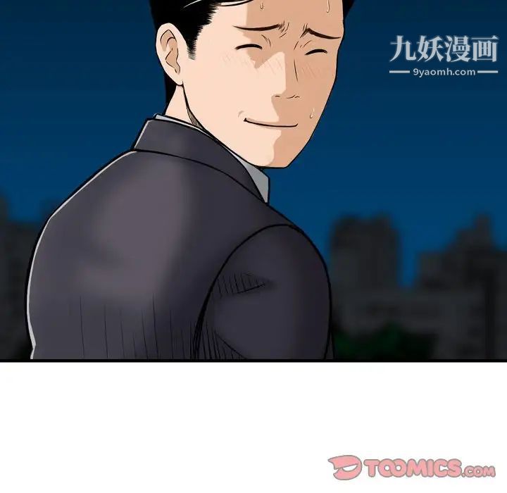 金錢的魅力第22話