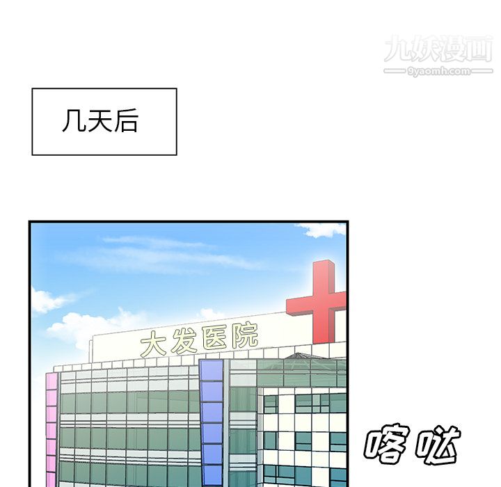 性爱百分百第41话