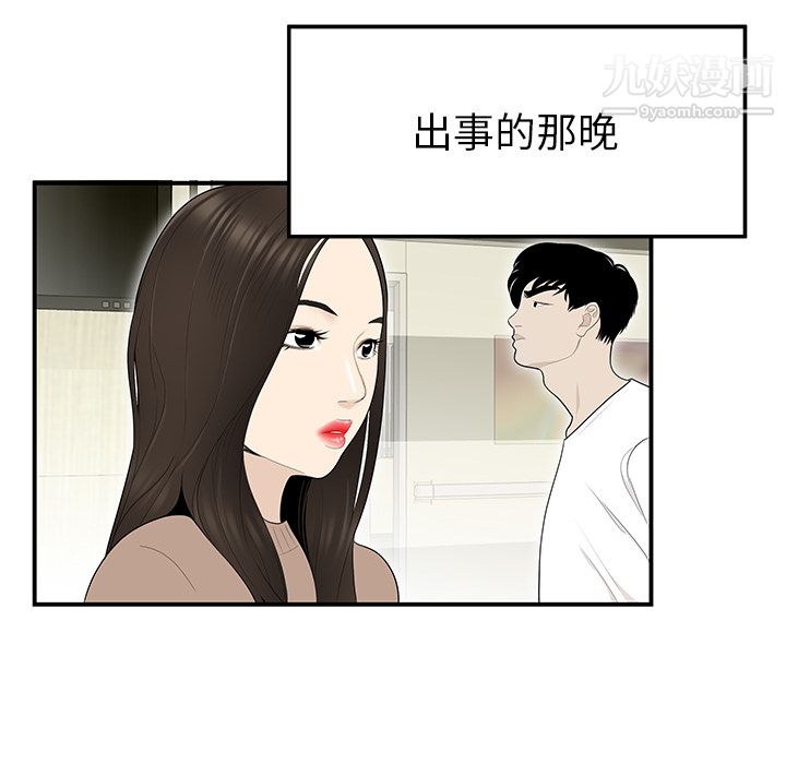性爱百分百第41话
