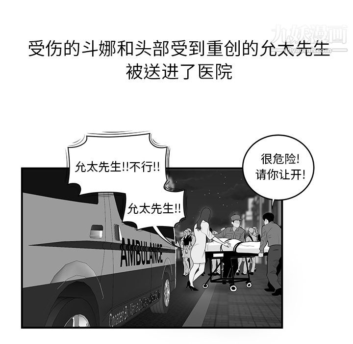 性爱百分百第41话