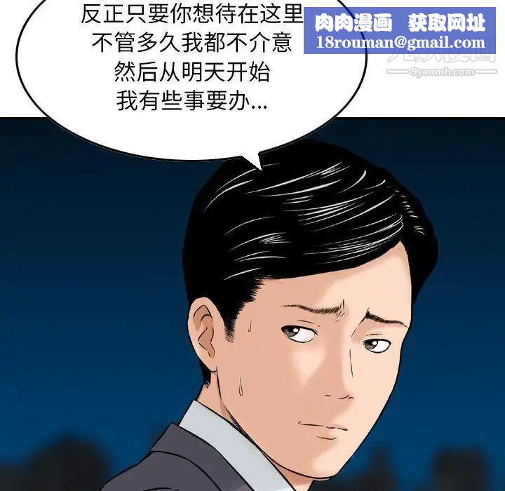 金钱的魅力第22话