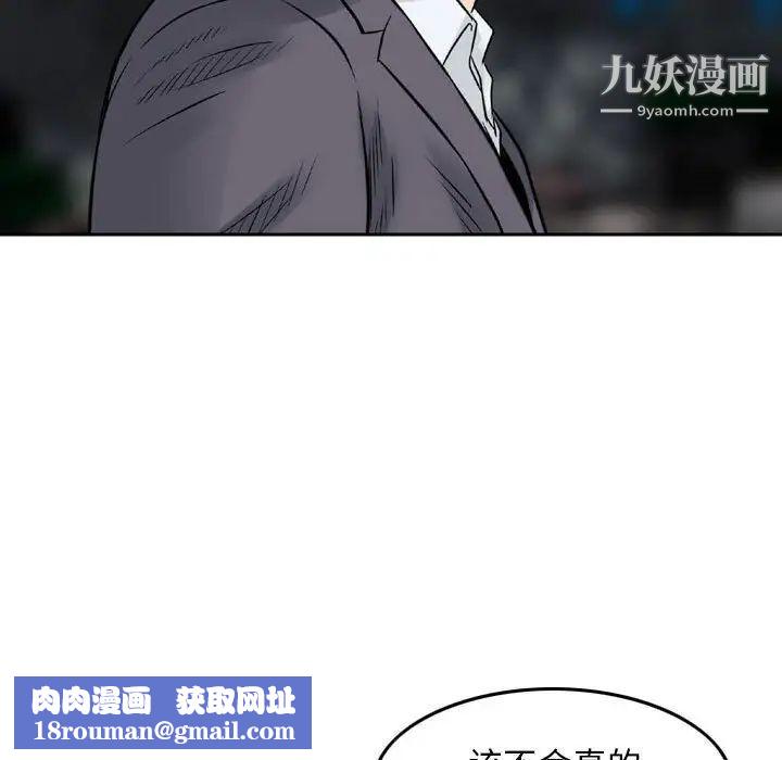 金钱的魅力第22话