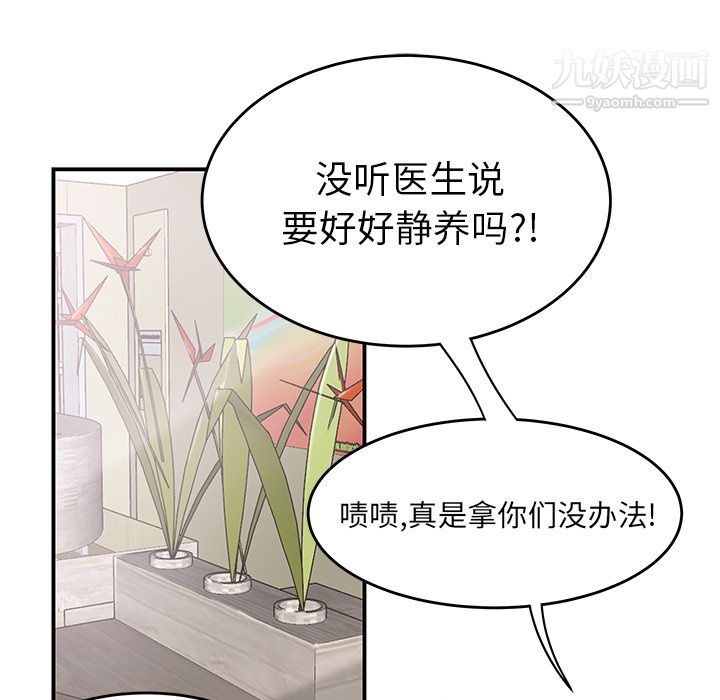 性爱百分百第41话