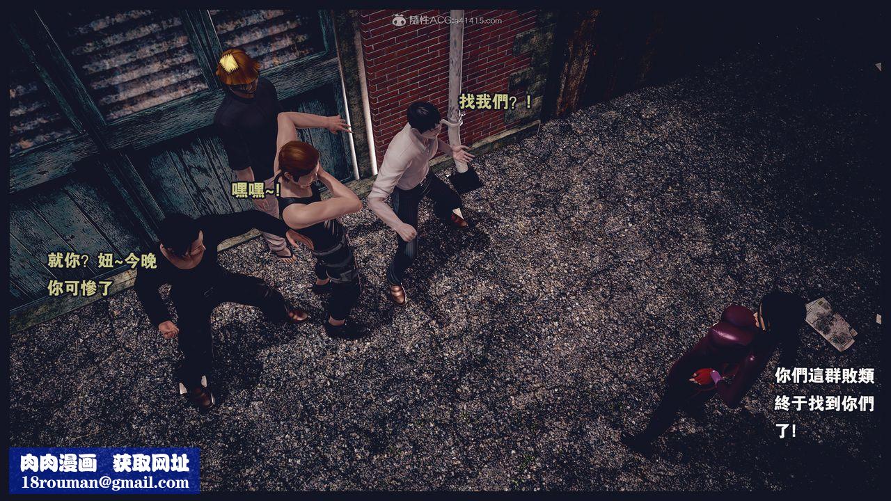 [3D]罪恶都市-丧失小镇之赵婉芝第04话