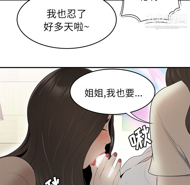 性爱百分百第41话