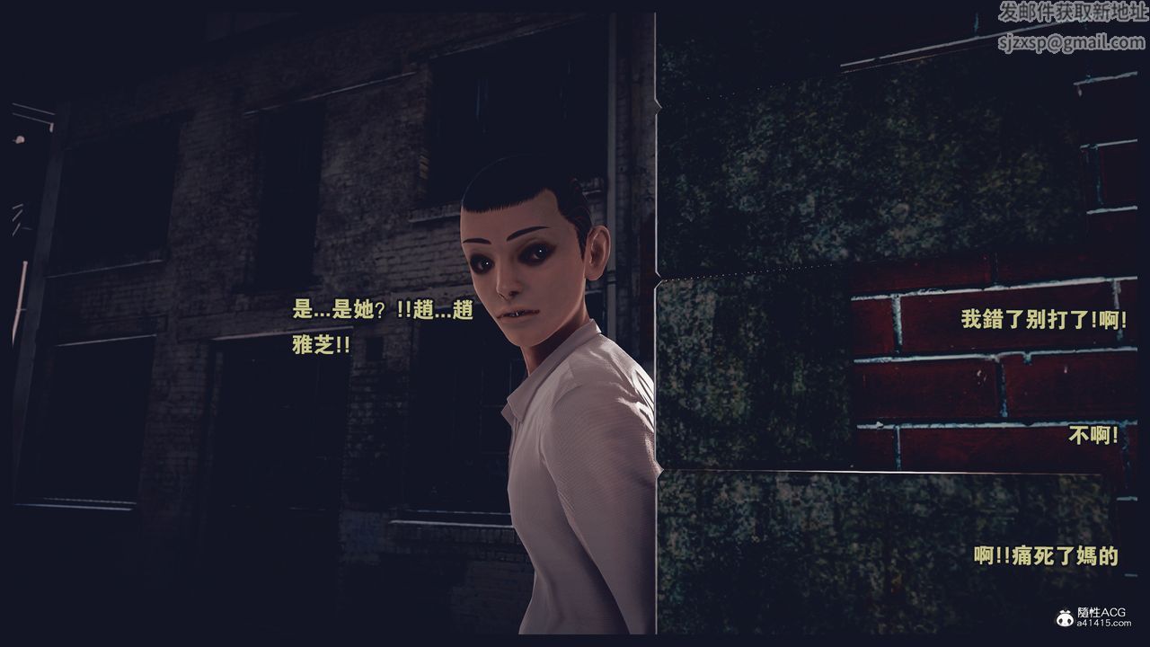 [3D]罪惡都市-喪失小鎮之趙婉芝第04話