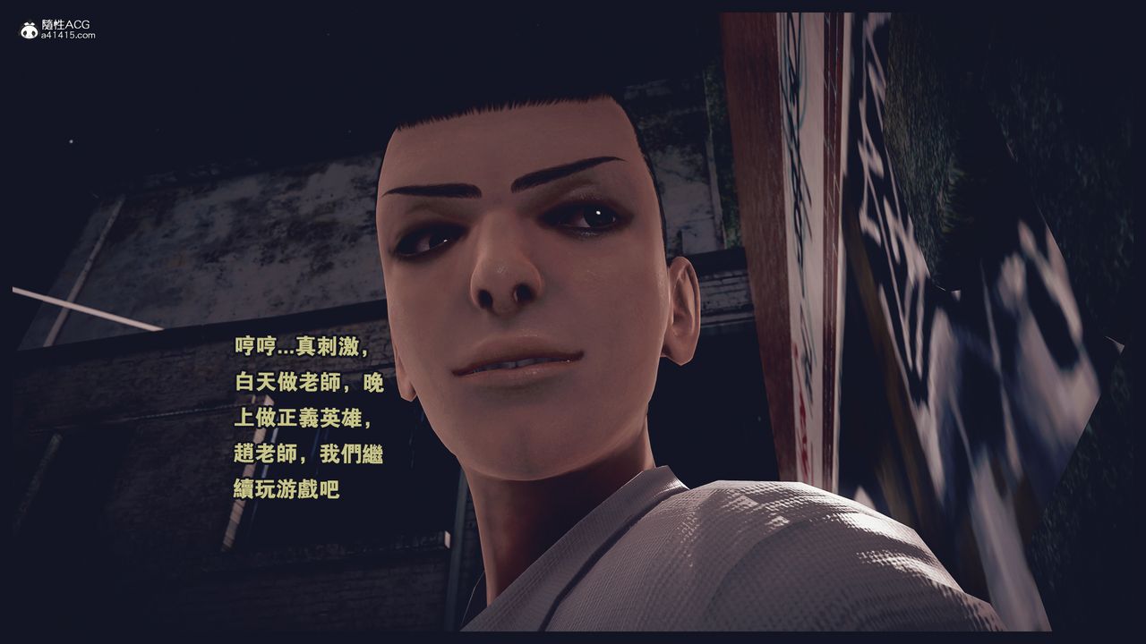 [3D]罪恶都市-丧失小镇之赵婉芝第04话