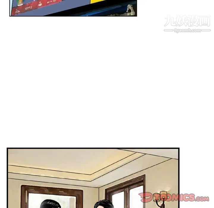 金钱的魅力第22话