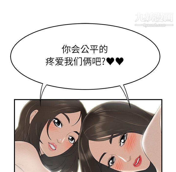 性爱百分百第41话