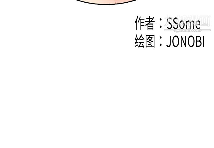 性愛百分百第42話