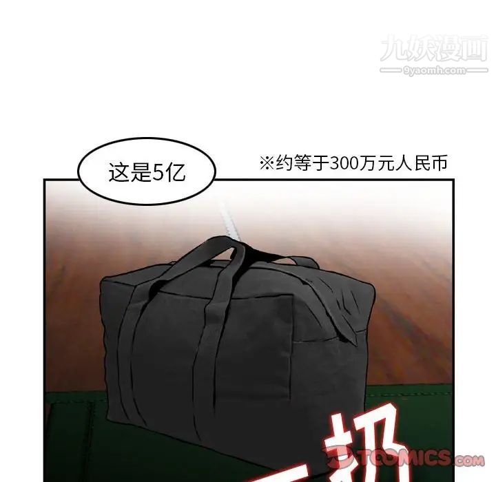 金钱的魅力第22话