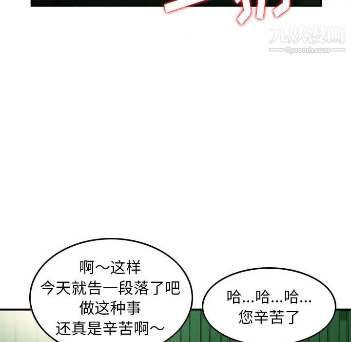 金錢的魅力第22話