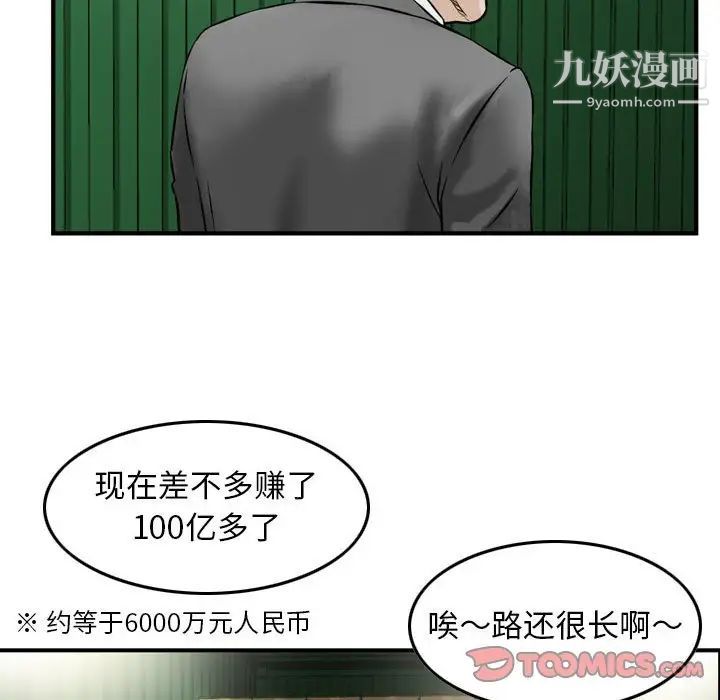 金钱的魅力第22话