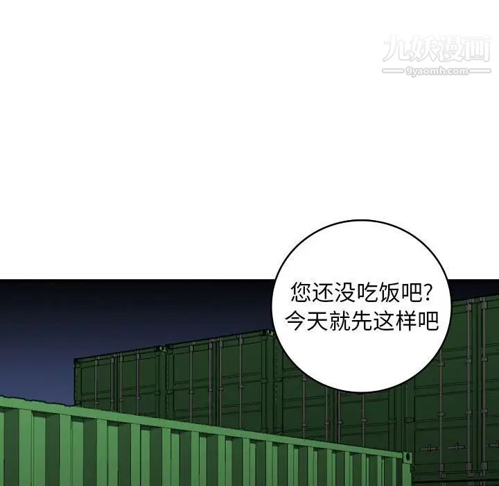 金錢的魅力第22話